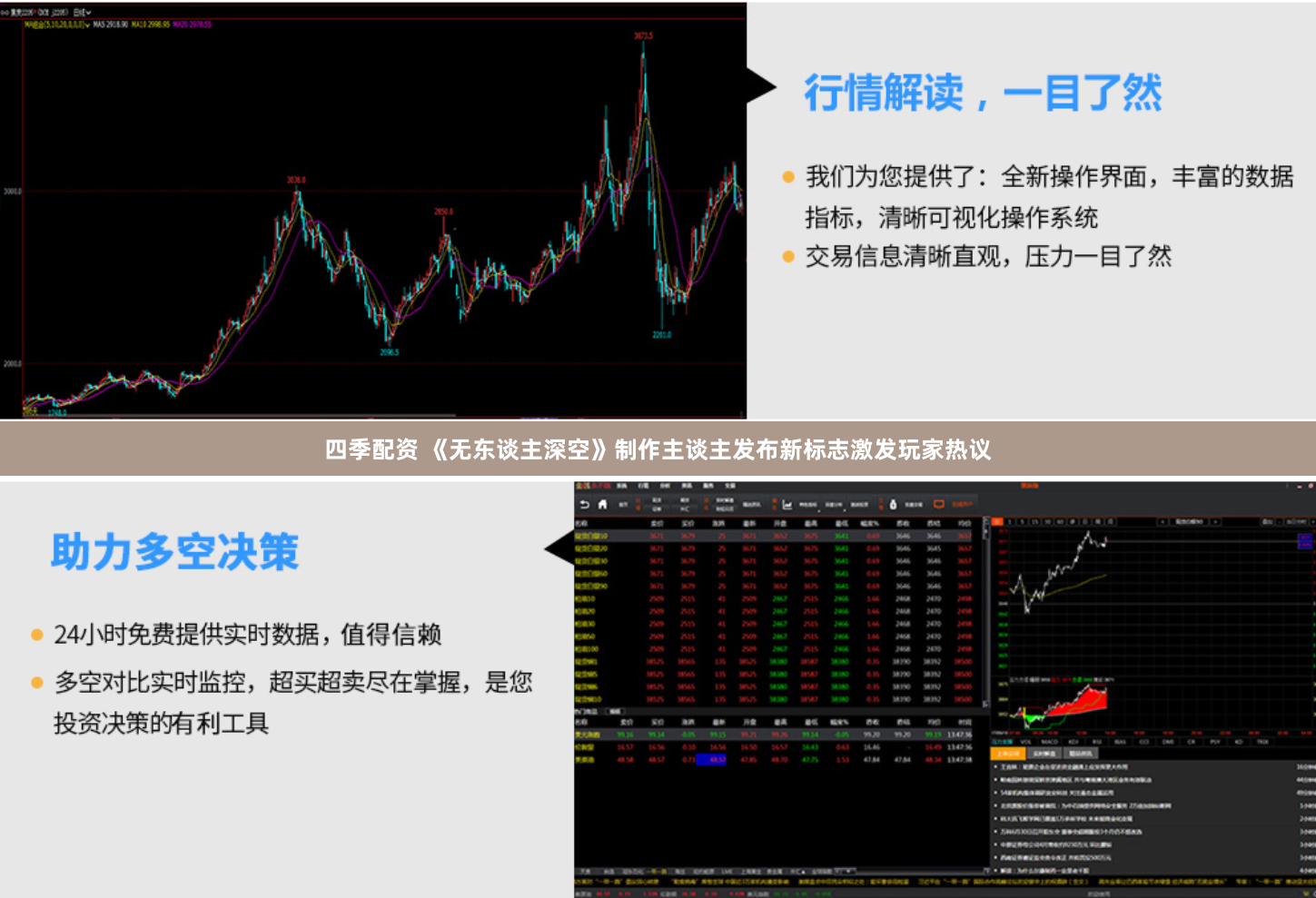 四季配资 《无东谈主深空》制作主谈主发布新标志激发玩家热议