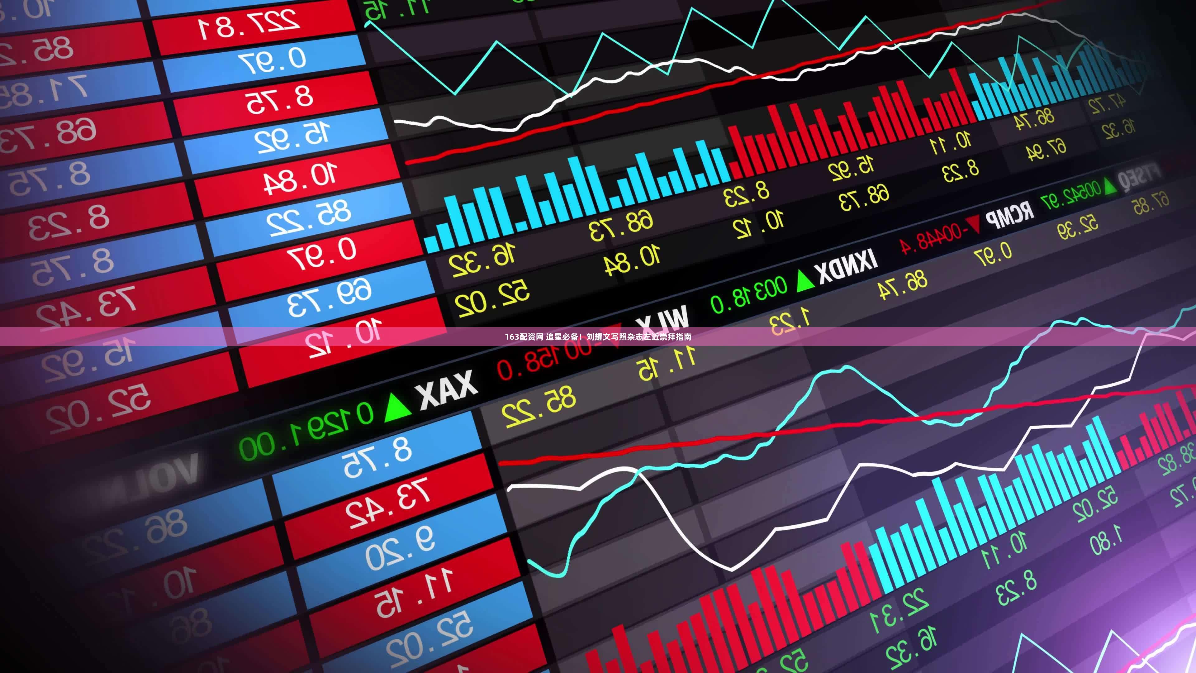 163配资网 追星必备！刘耀文写照杂志左近崇拜指南